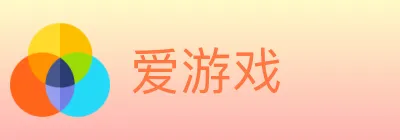 爱游戏 logo